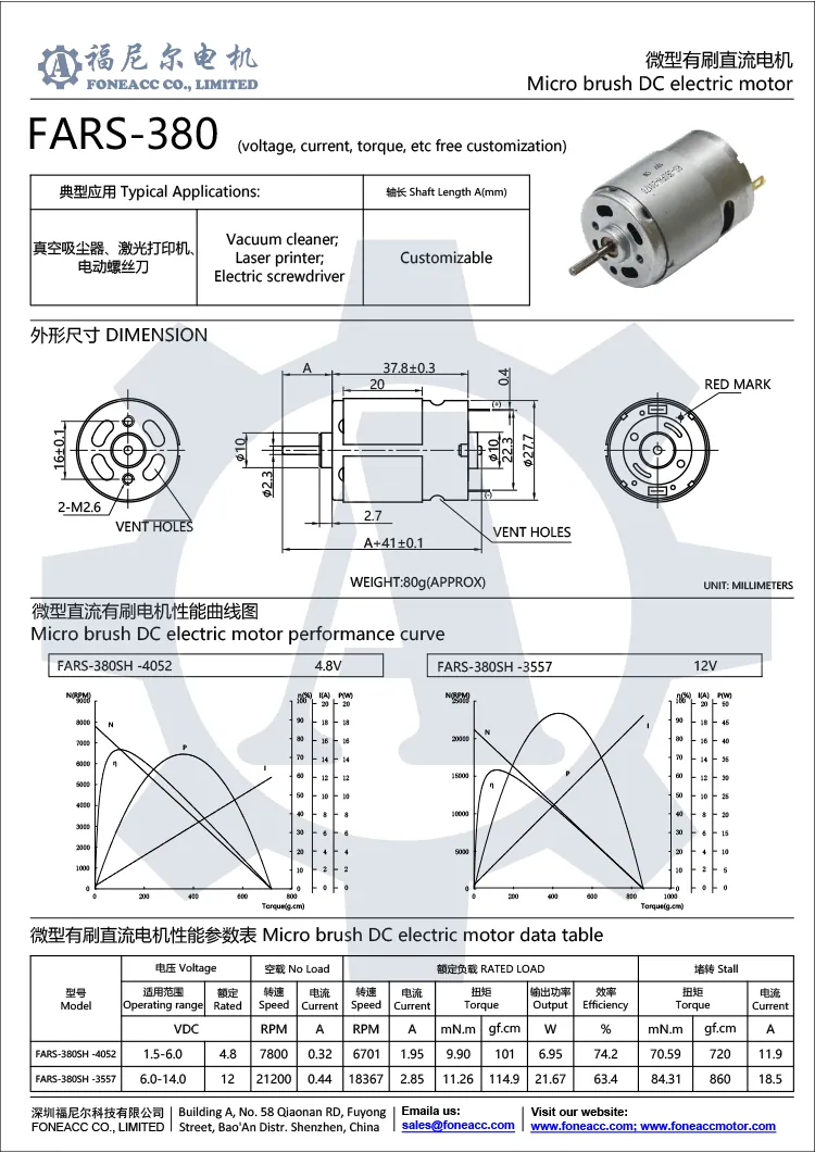 rs-380 28mmマイクロブラシDC電気モーター.webp