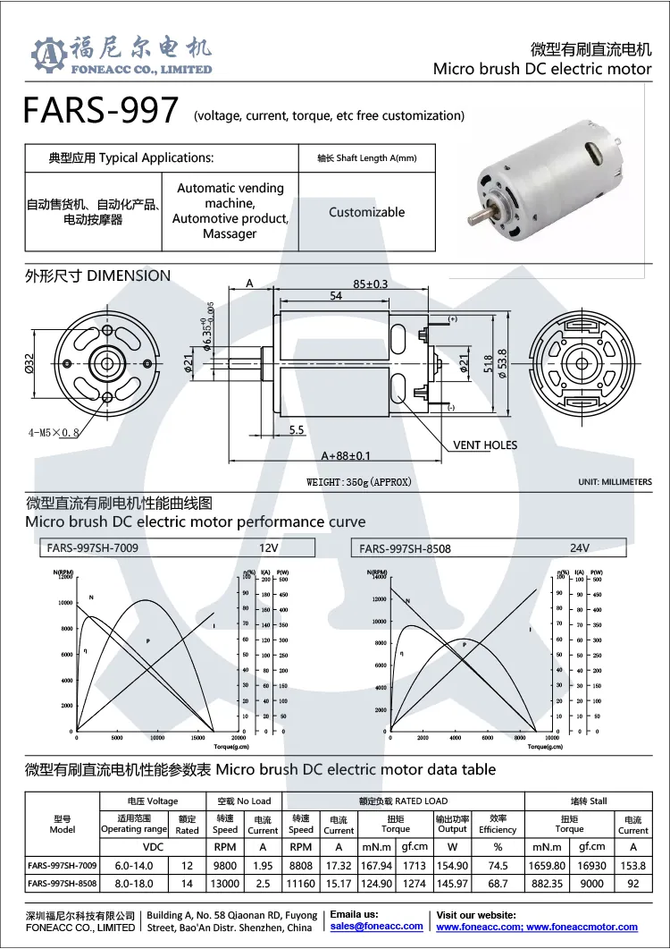 rs-997 52mmマイクロブラシDC電気モーター.webp