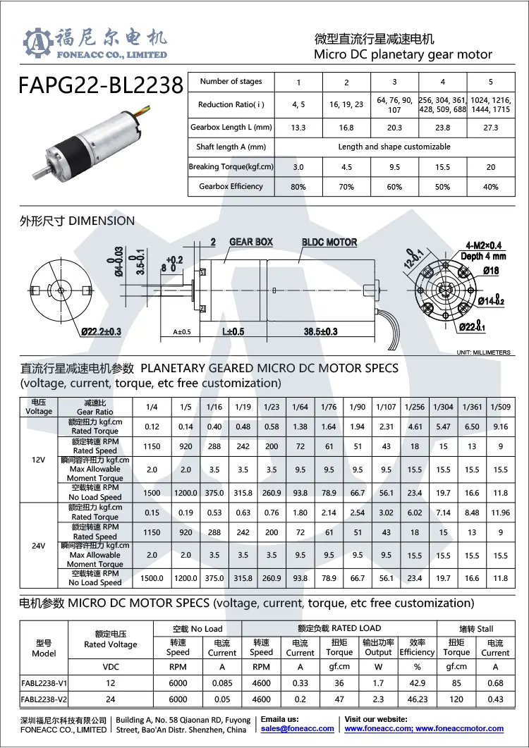 pg22-bl2238 22mm小型遊星ギアヘッドDC電気モーター.webp