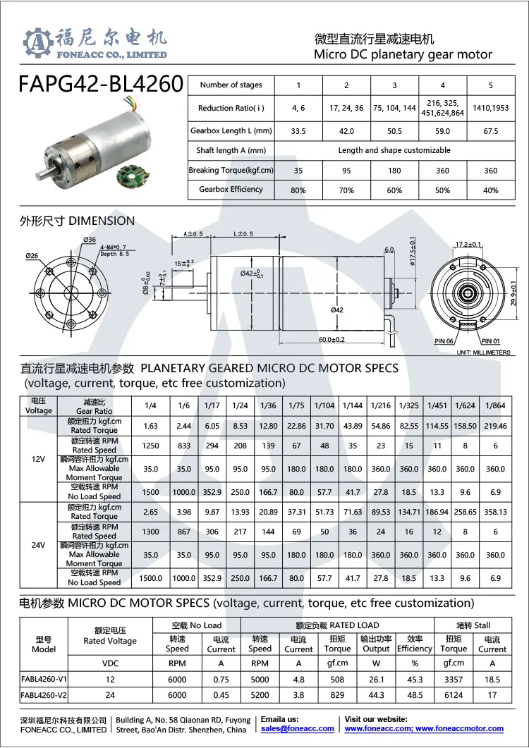 pg42-bl4260 42mm小型遊星ギアヘッドDC電気モーター.webp
