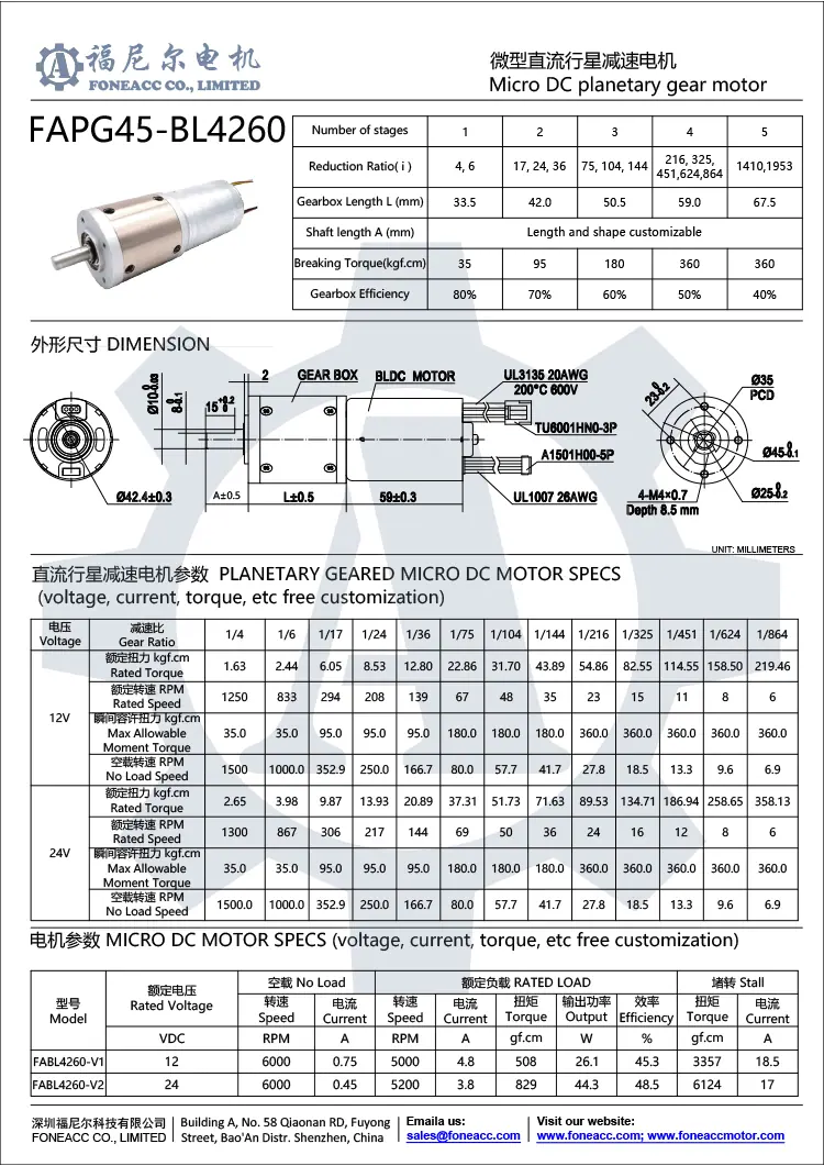 pg45-bl4260 45mm小型遊星ギアヘッドDC電気モーター.webp